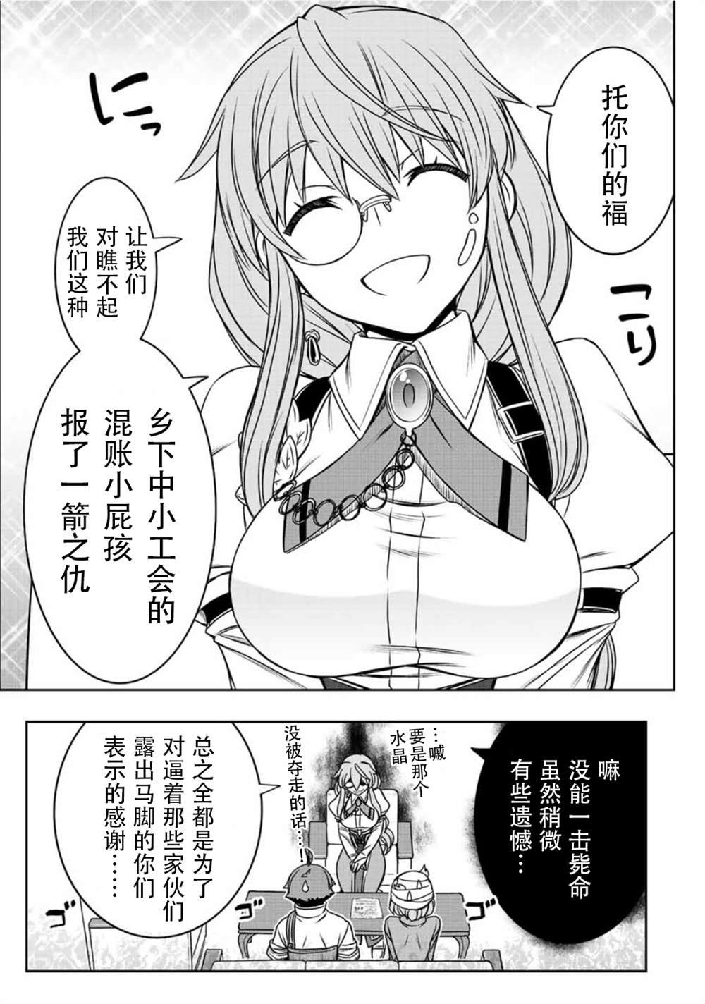 第38话