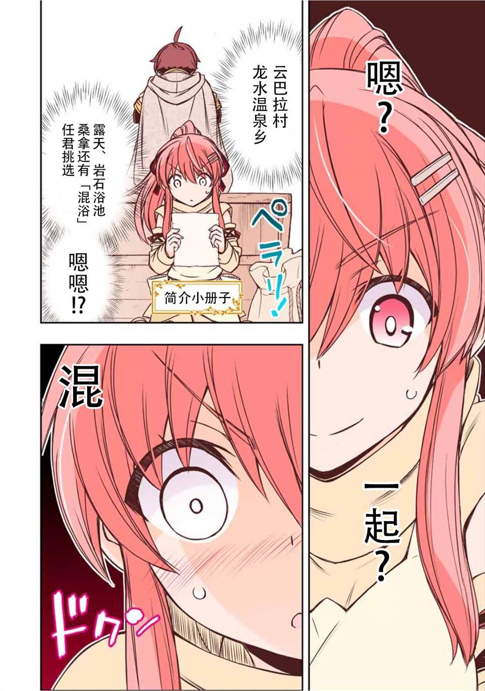 第38话