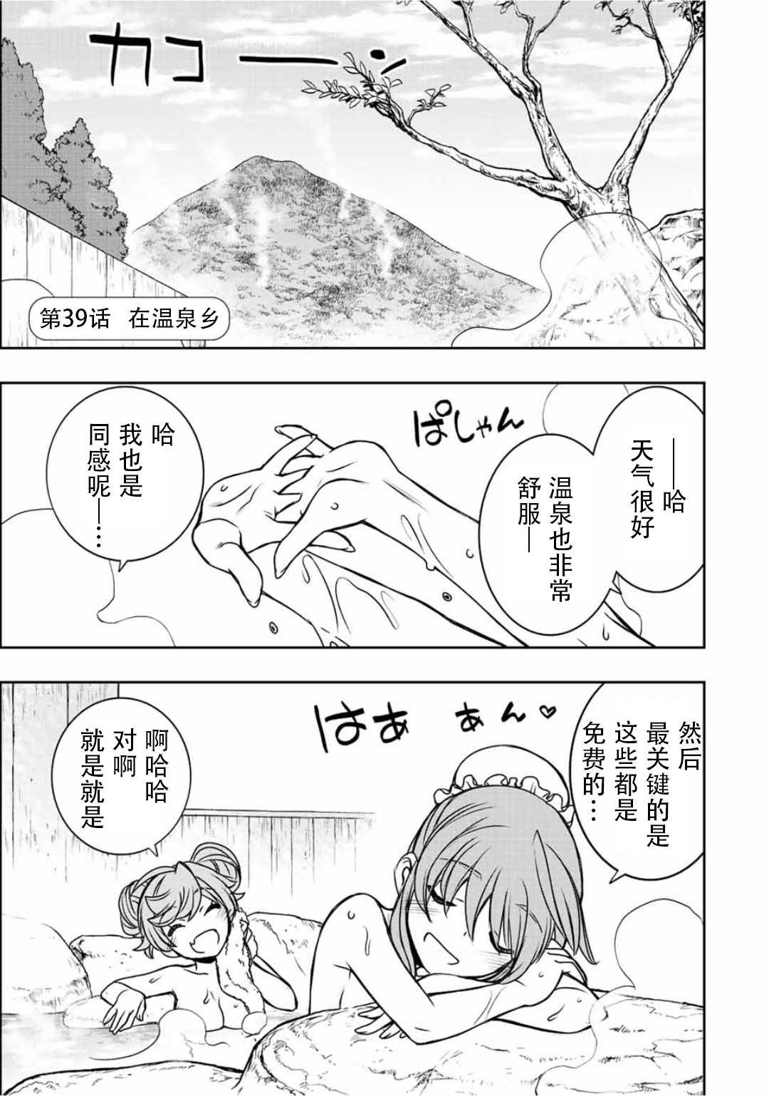 第39话