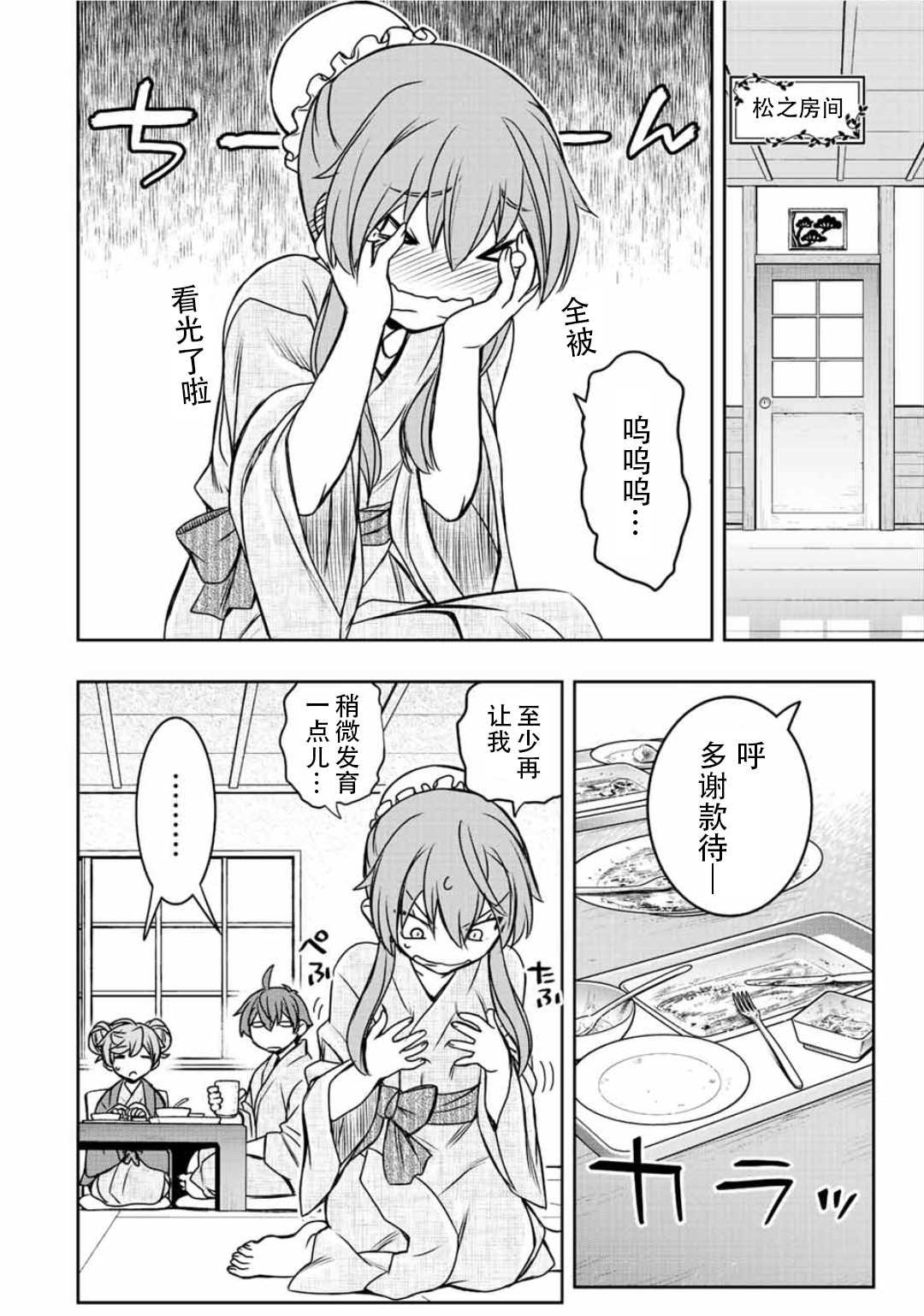第39话
