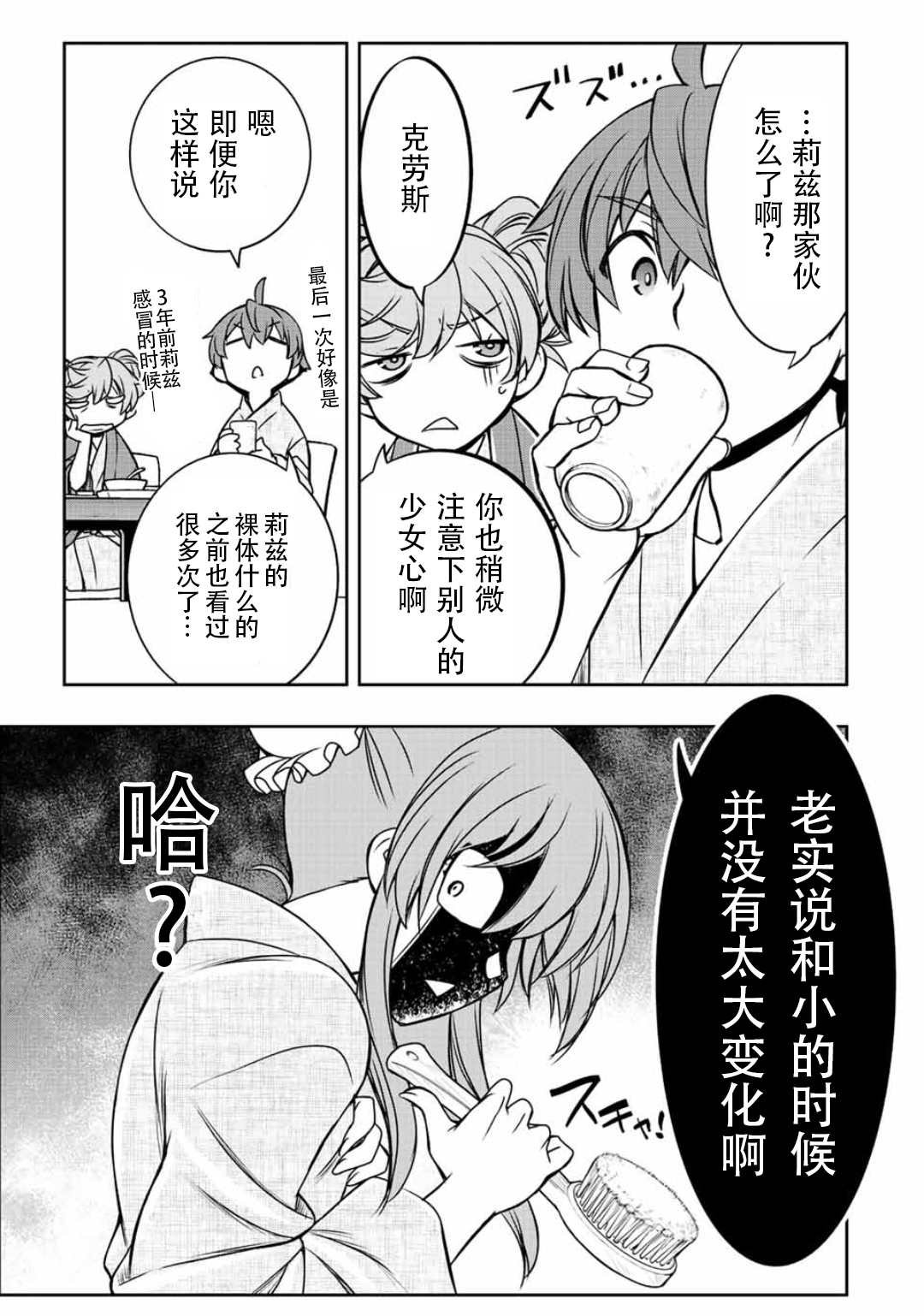 第39话