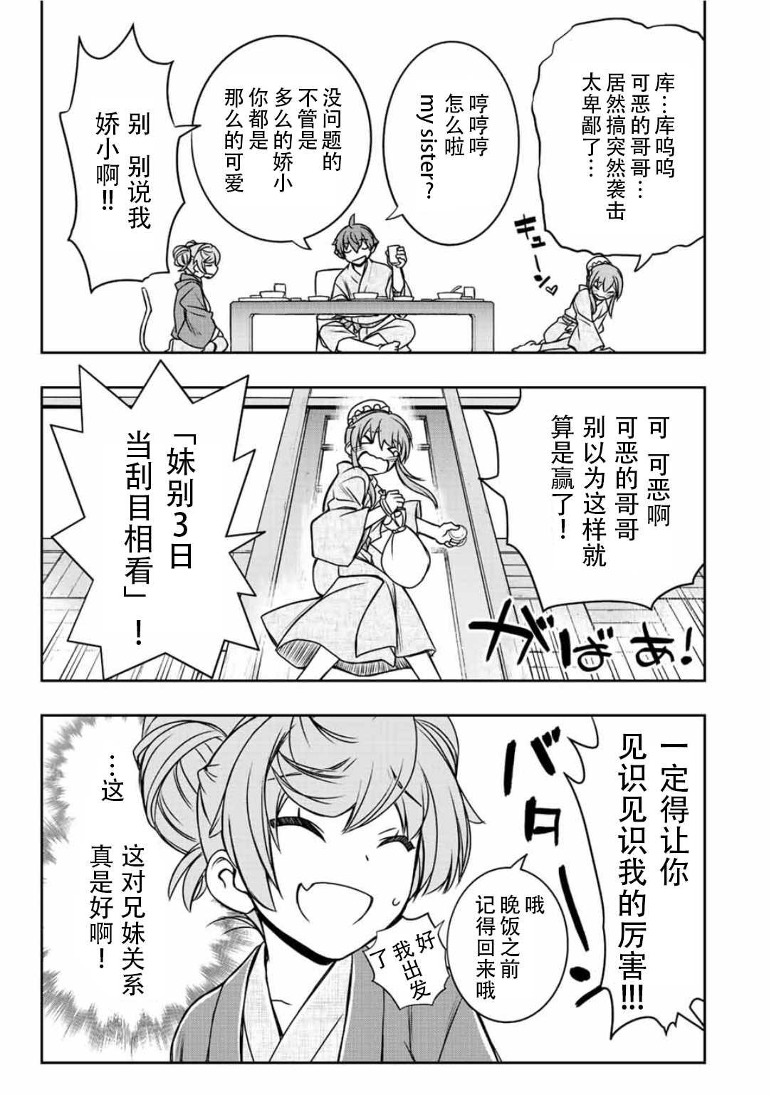 第39话