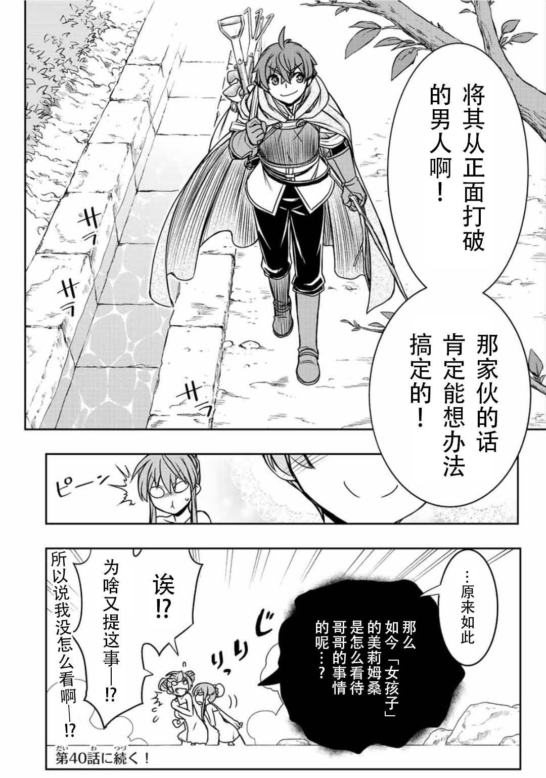 第39话