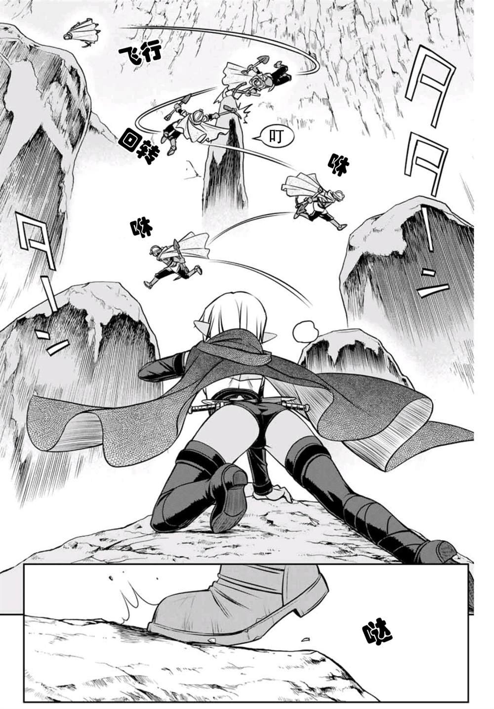 第4话