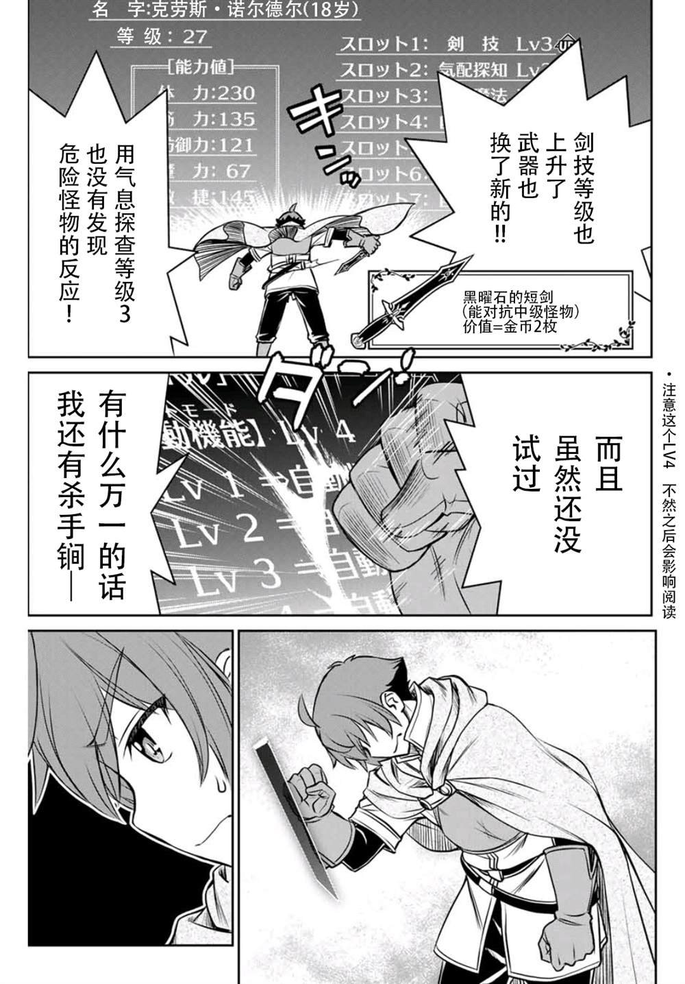 第4话