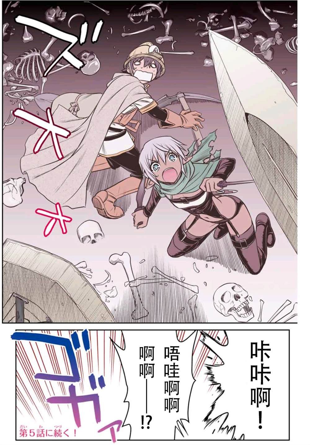 第4话