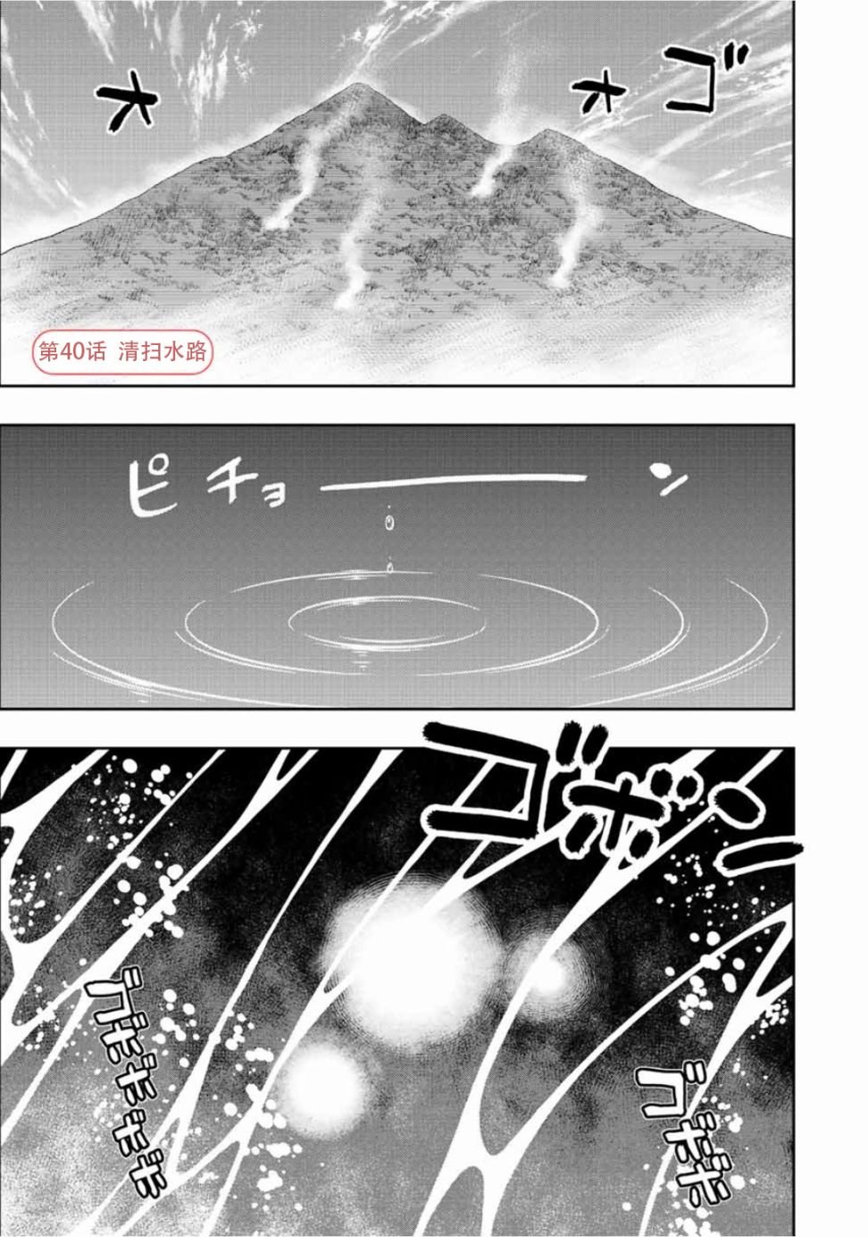 第40话