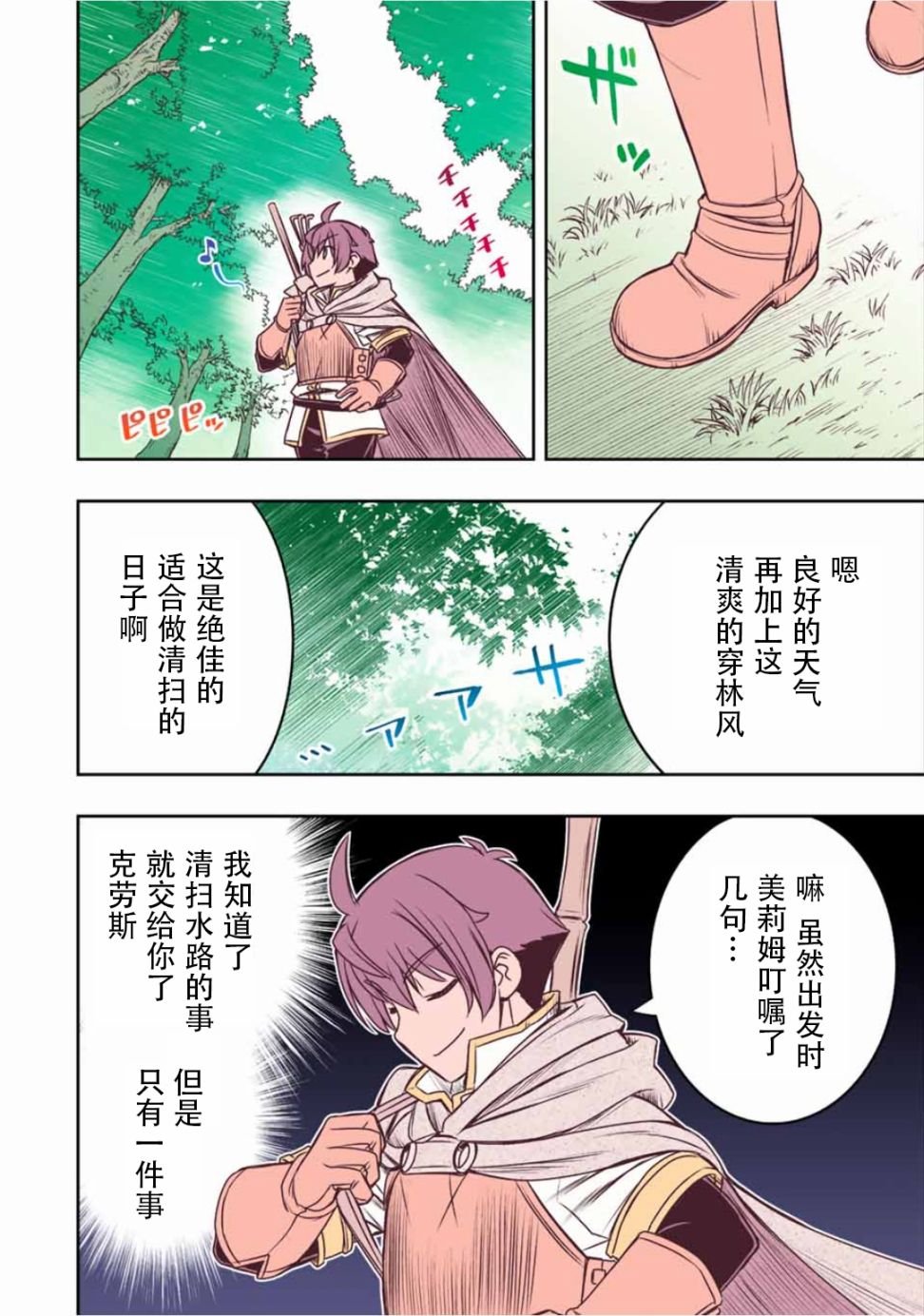 第40话