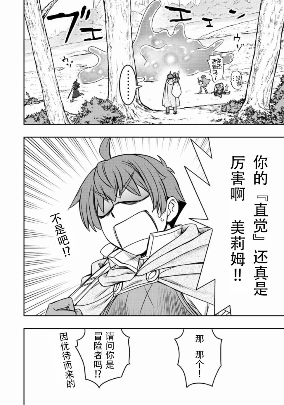 第40话