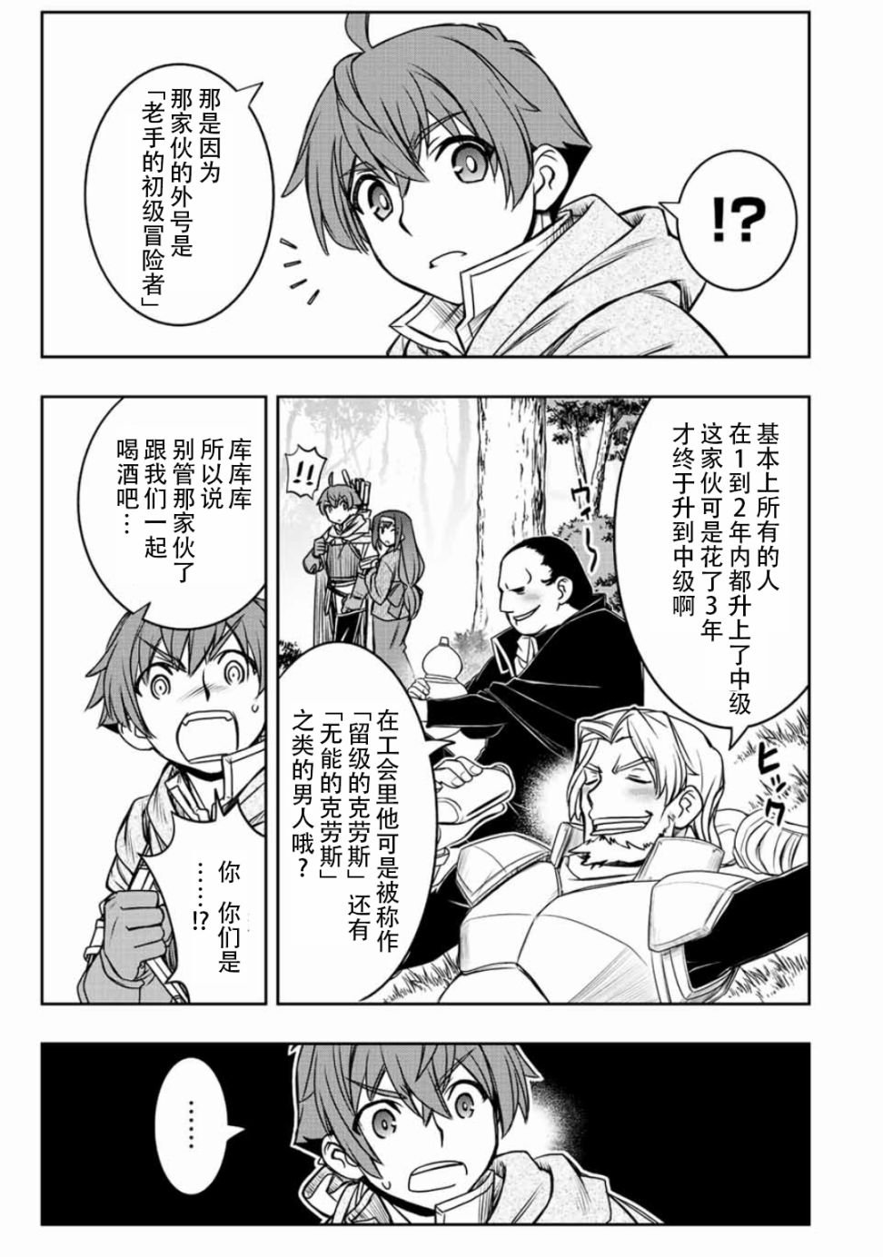 第40话