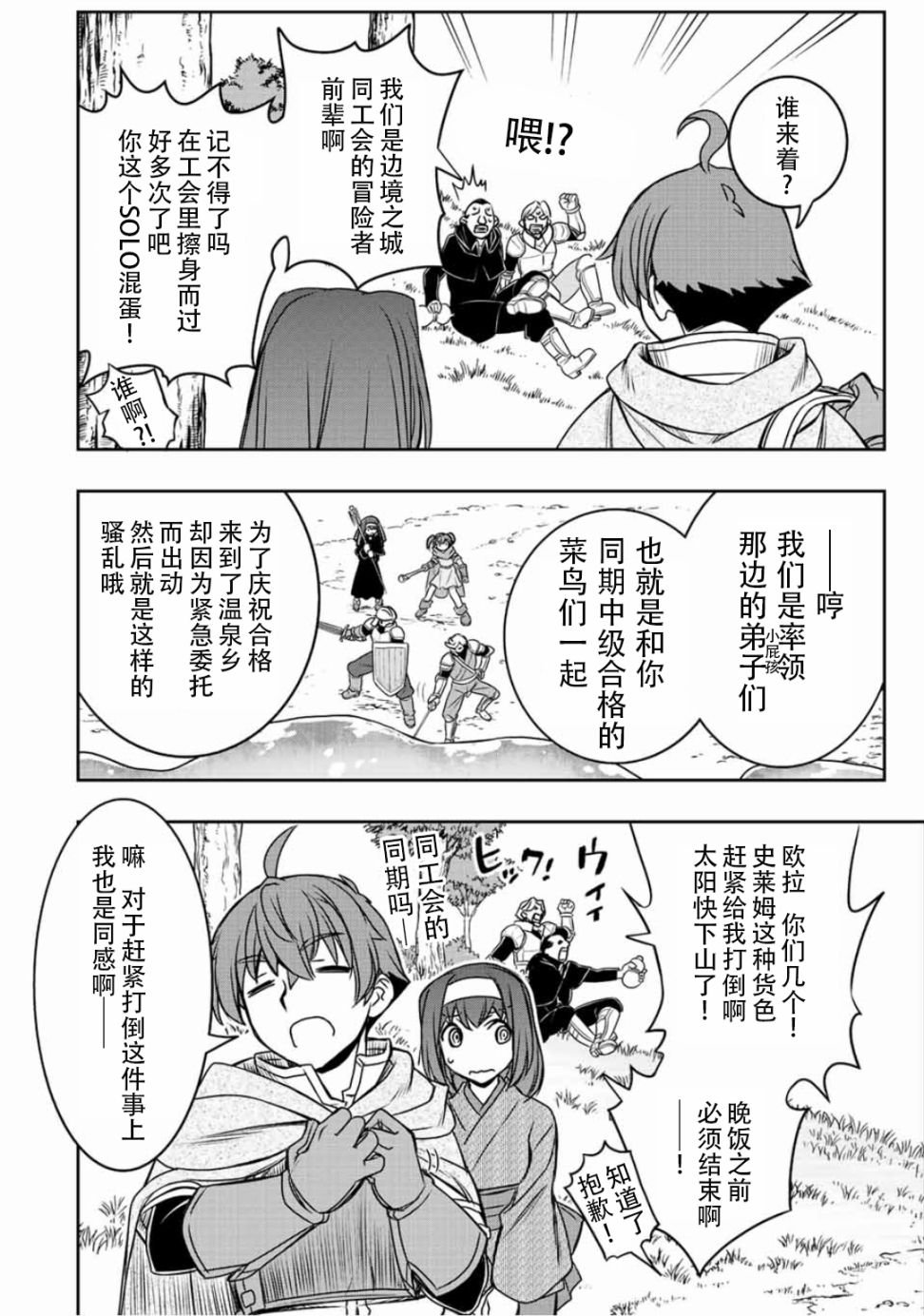 第40话