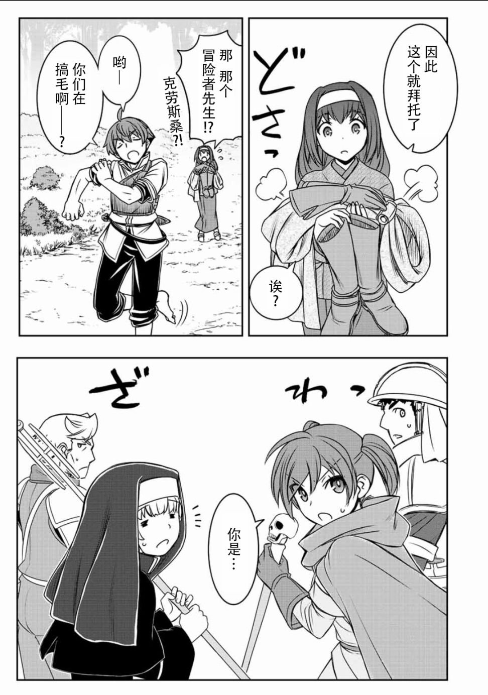 第40话