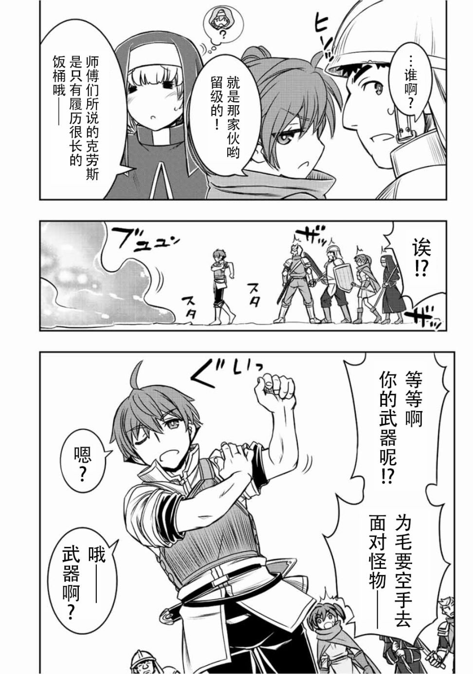 第40话