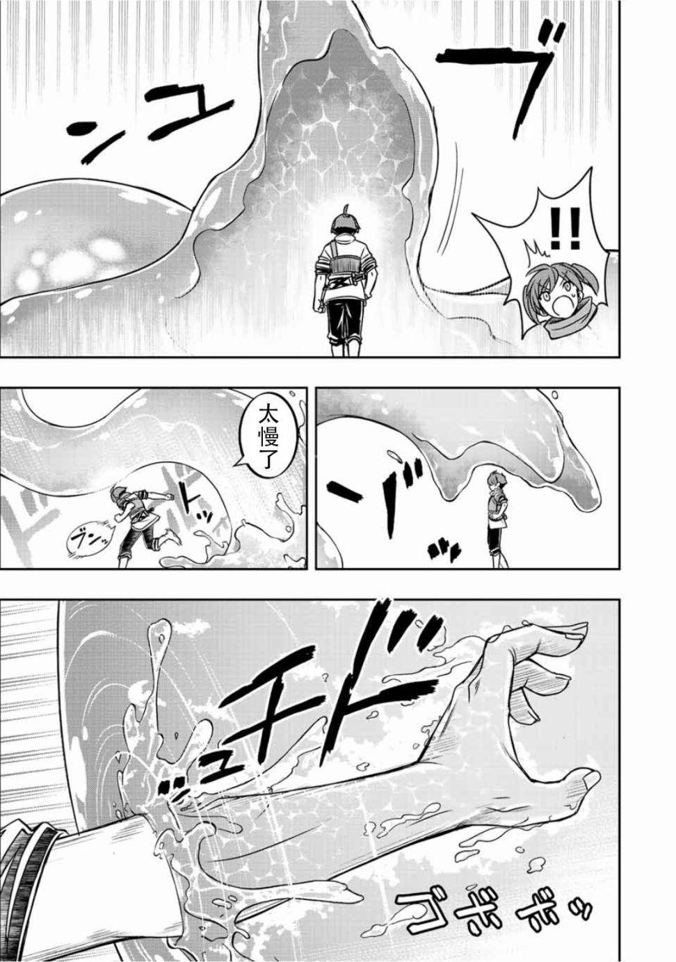 第40话