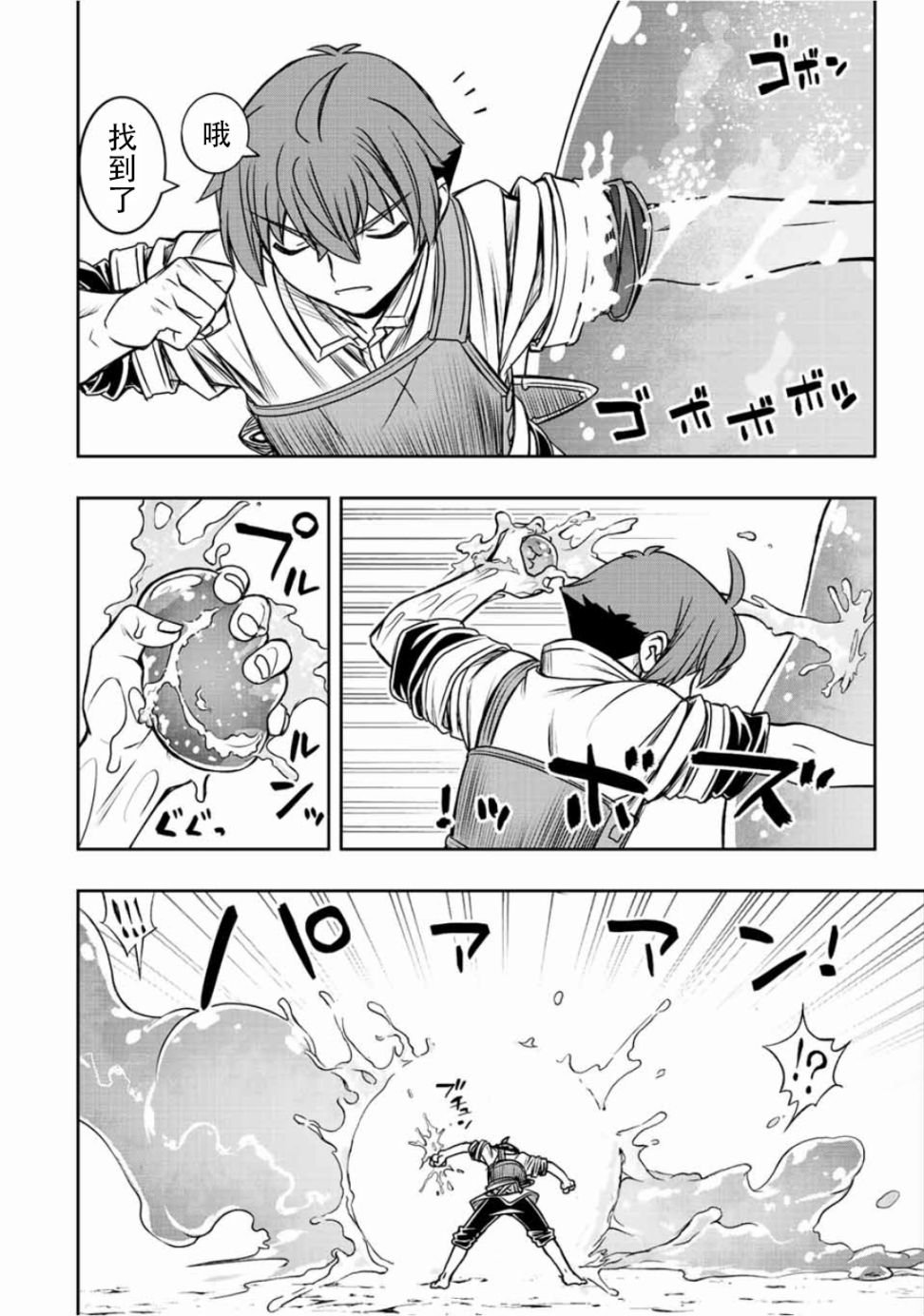 第40话