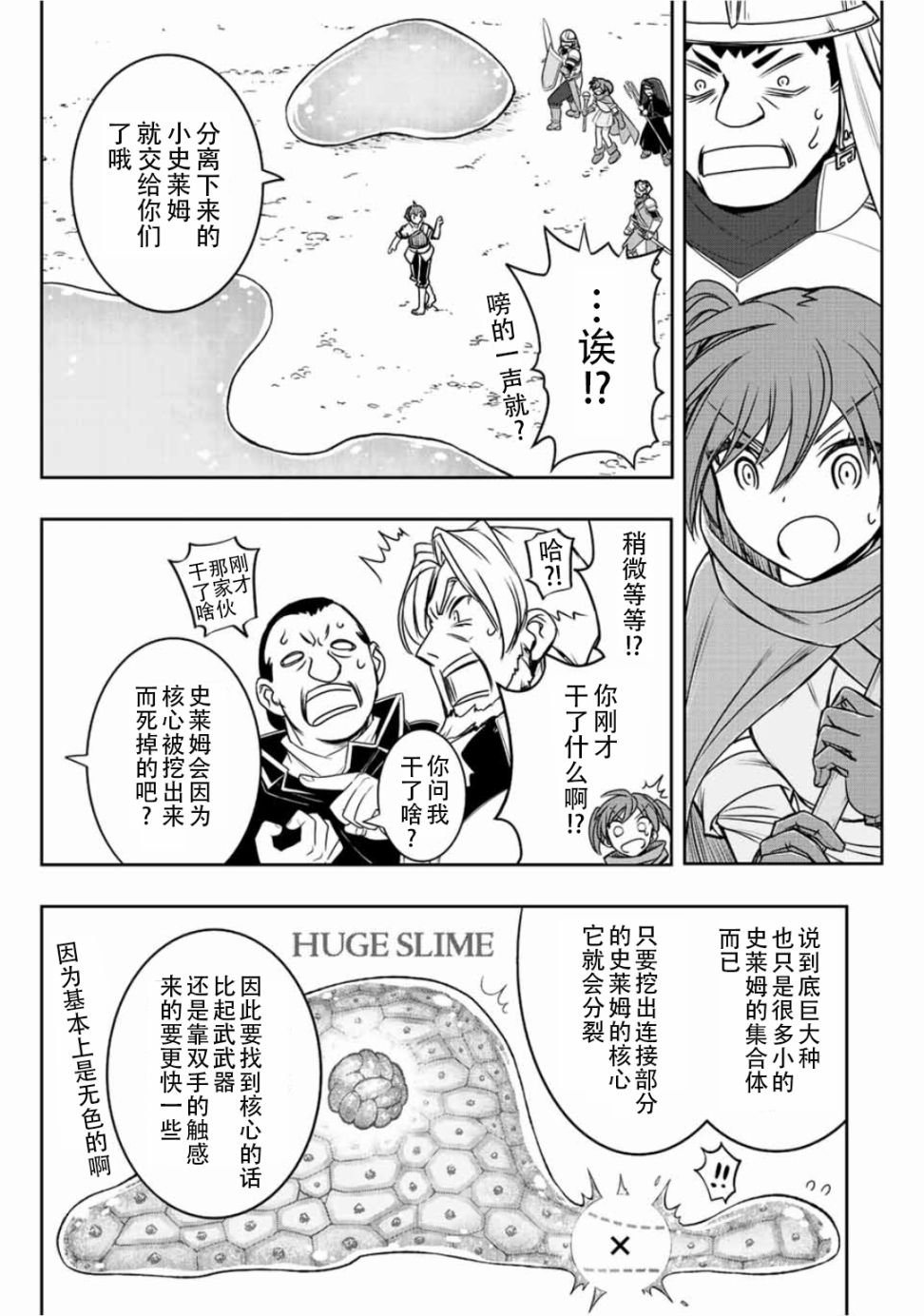 第40话