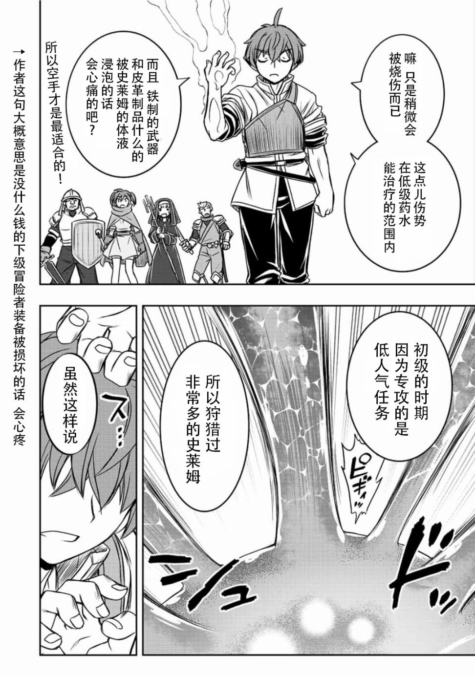 第40话