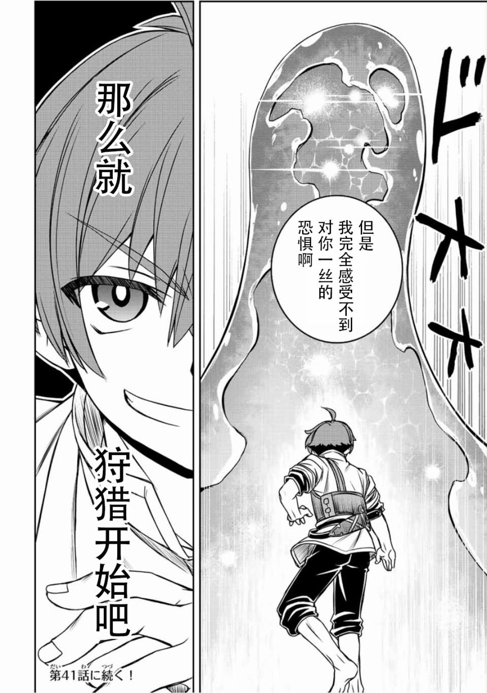 第40话