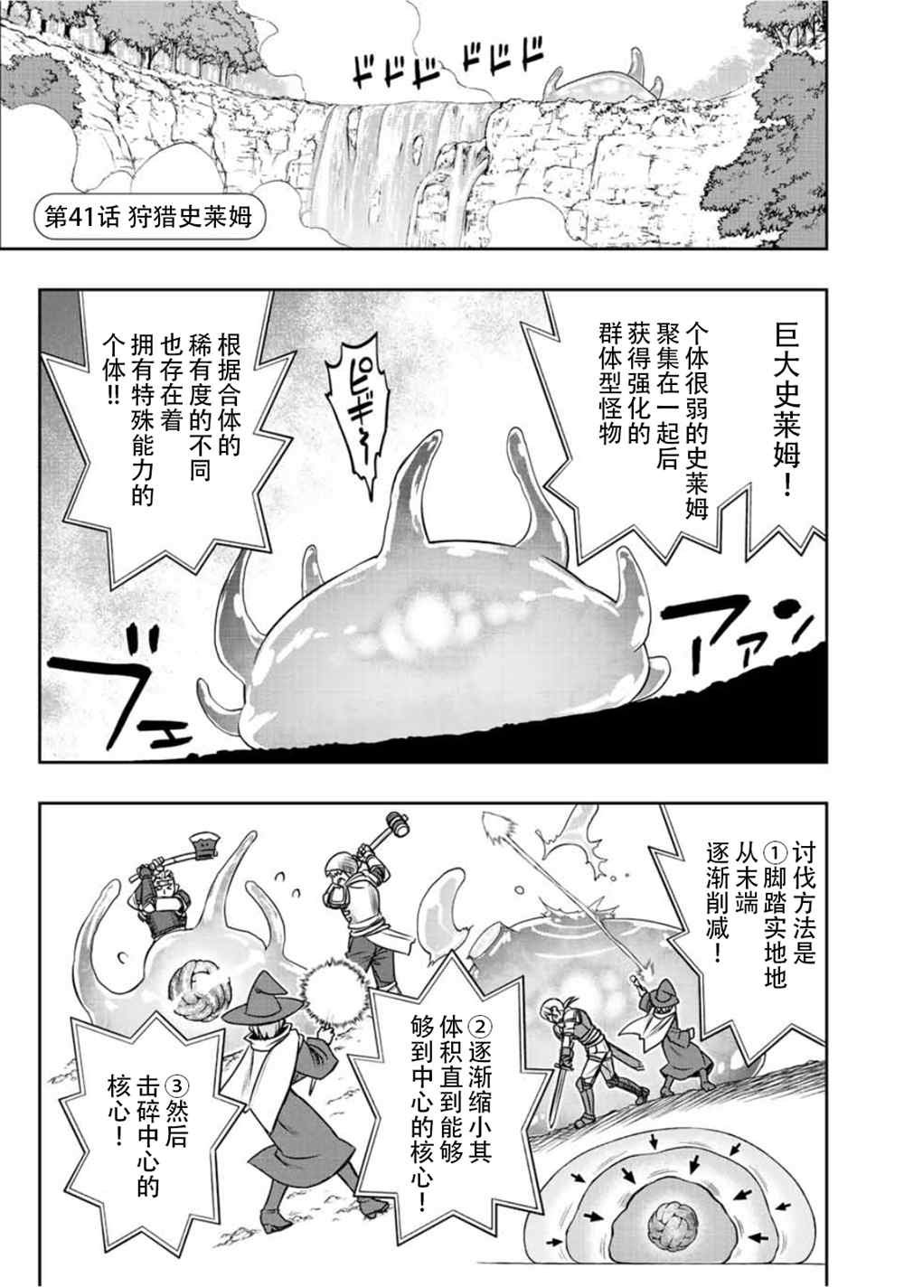 第41话