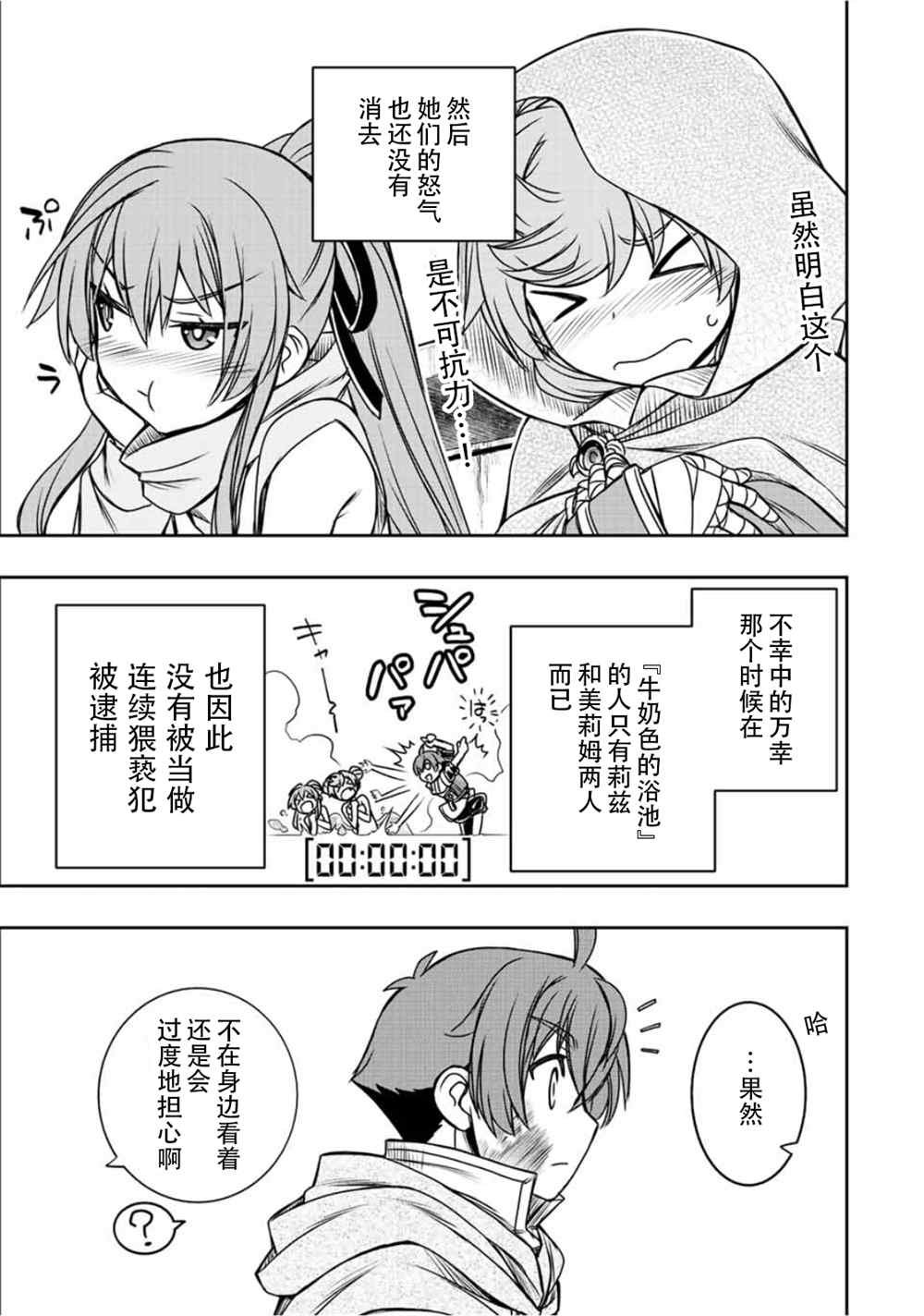 第41话