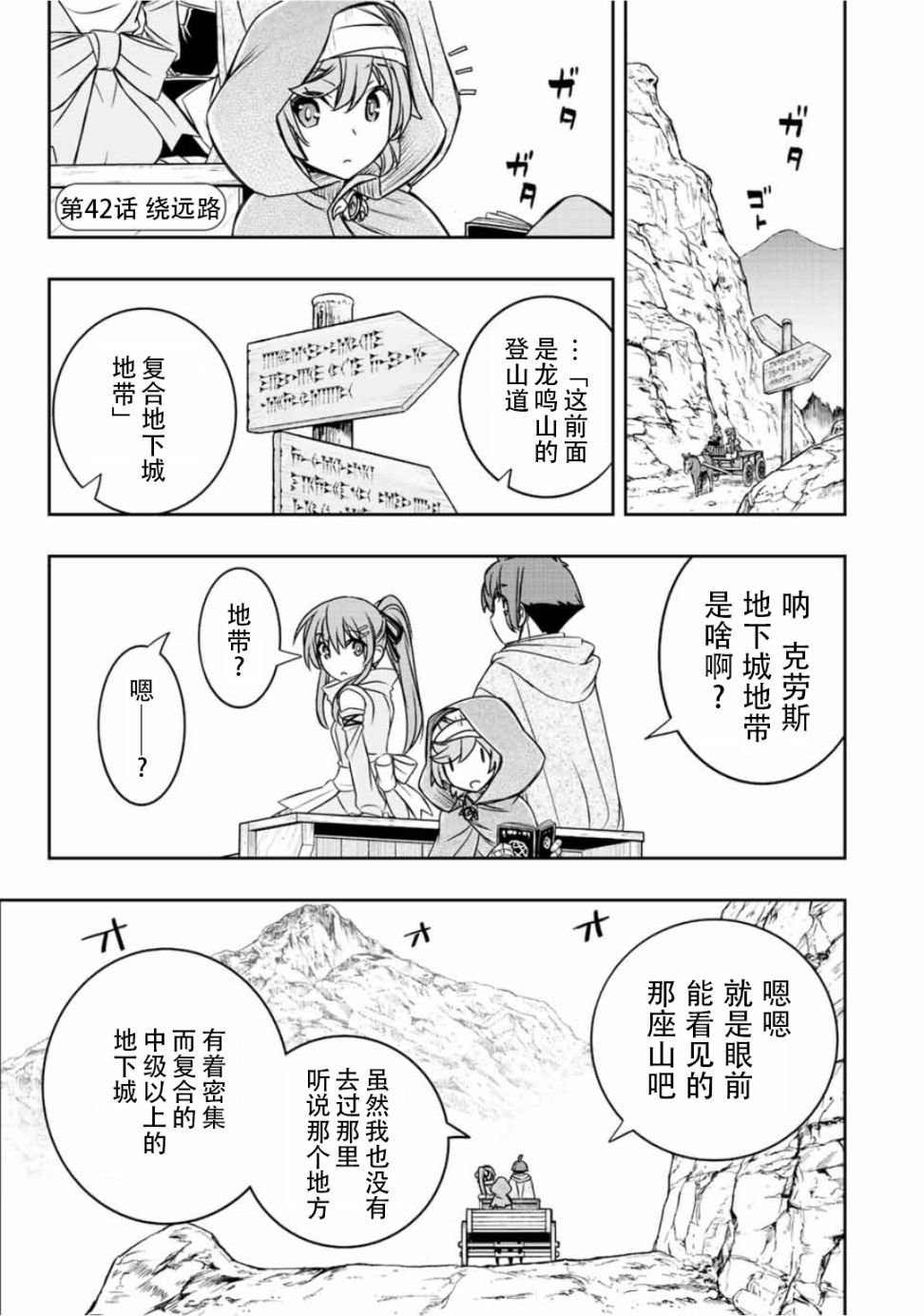 第42话