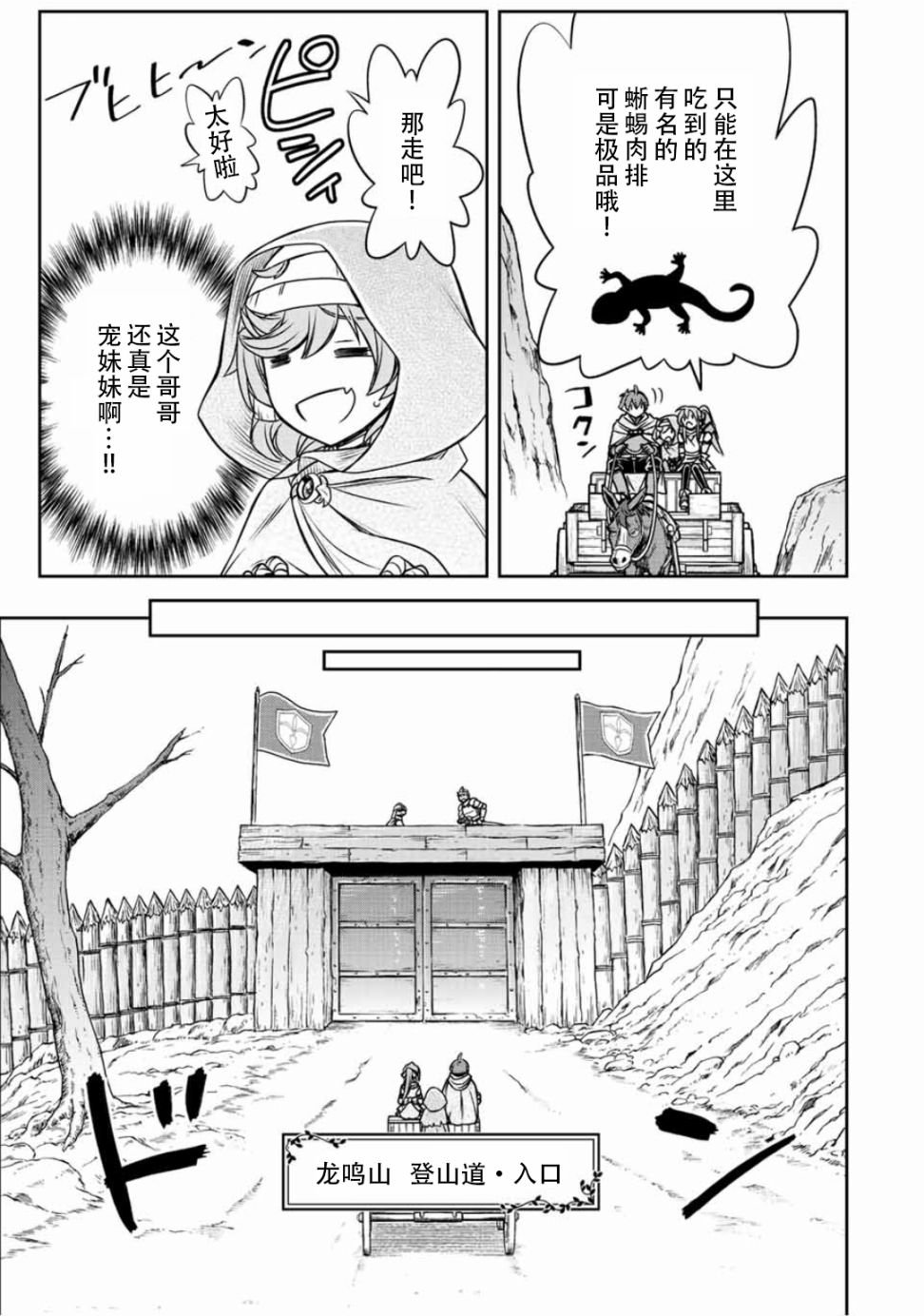 第42话