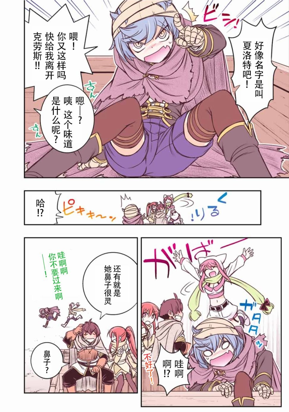 第42话
