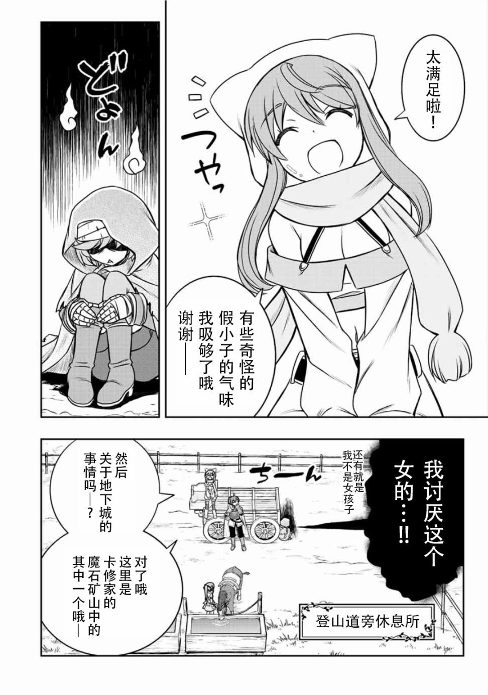 第42话
