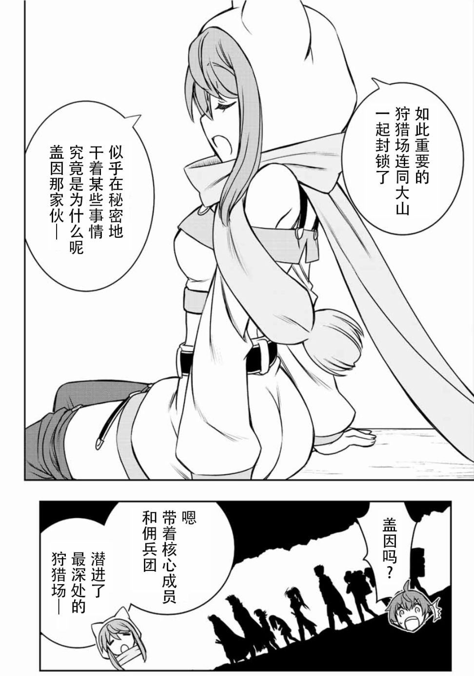 第42话