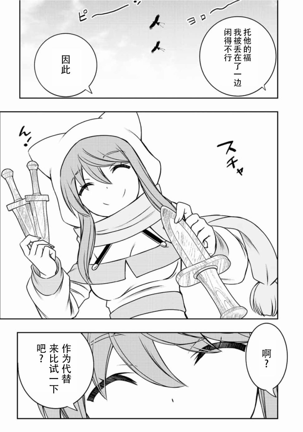 第42话