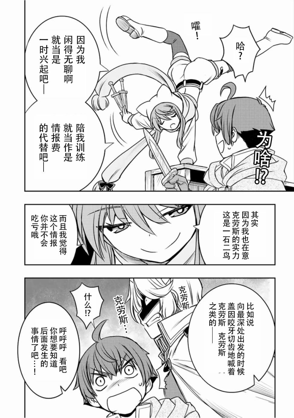 第42话