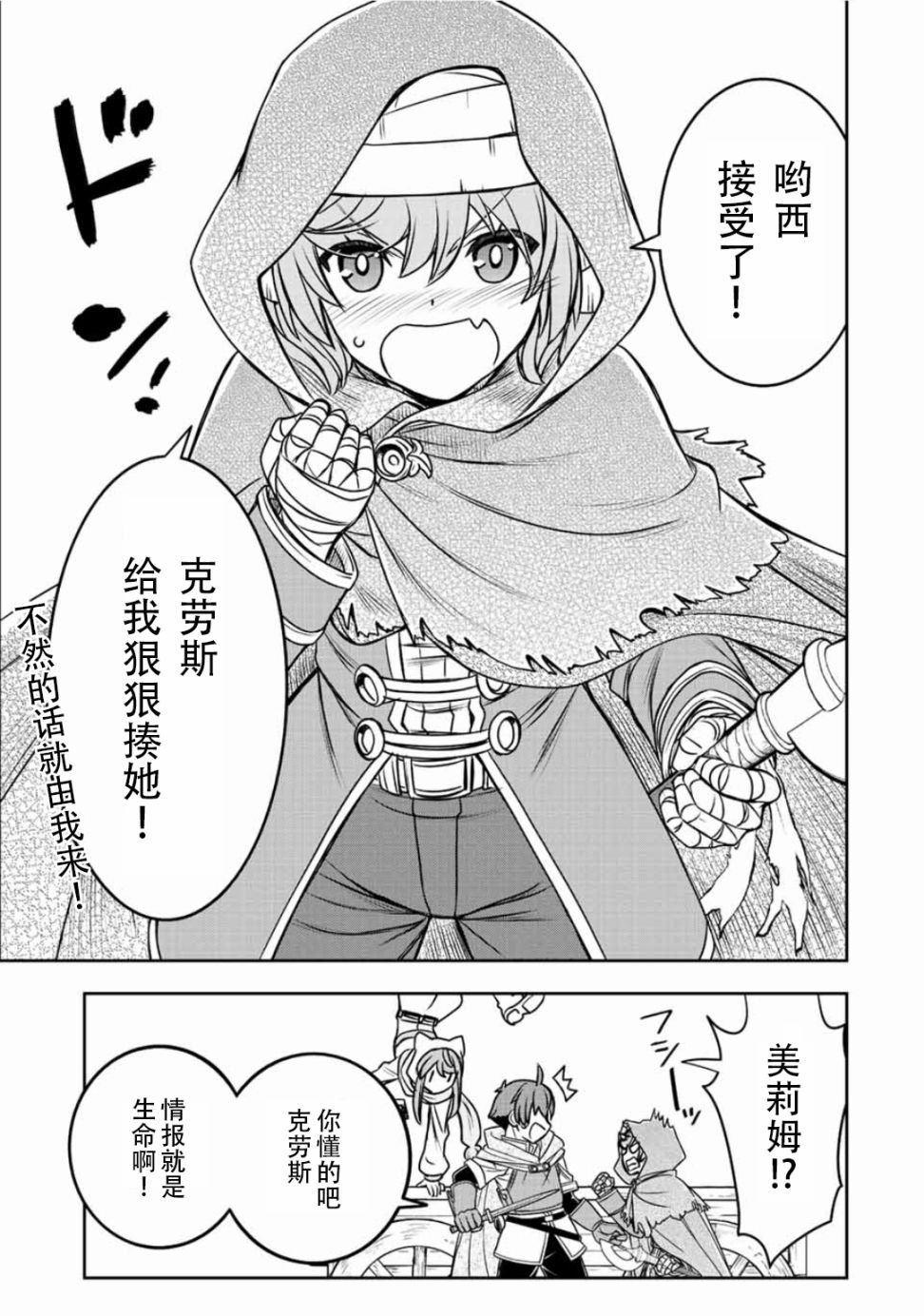 第42话