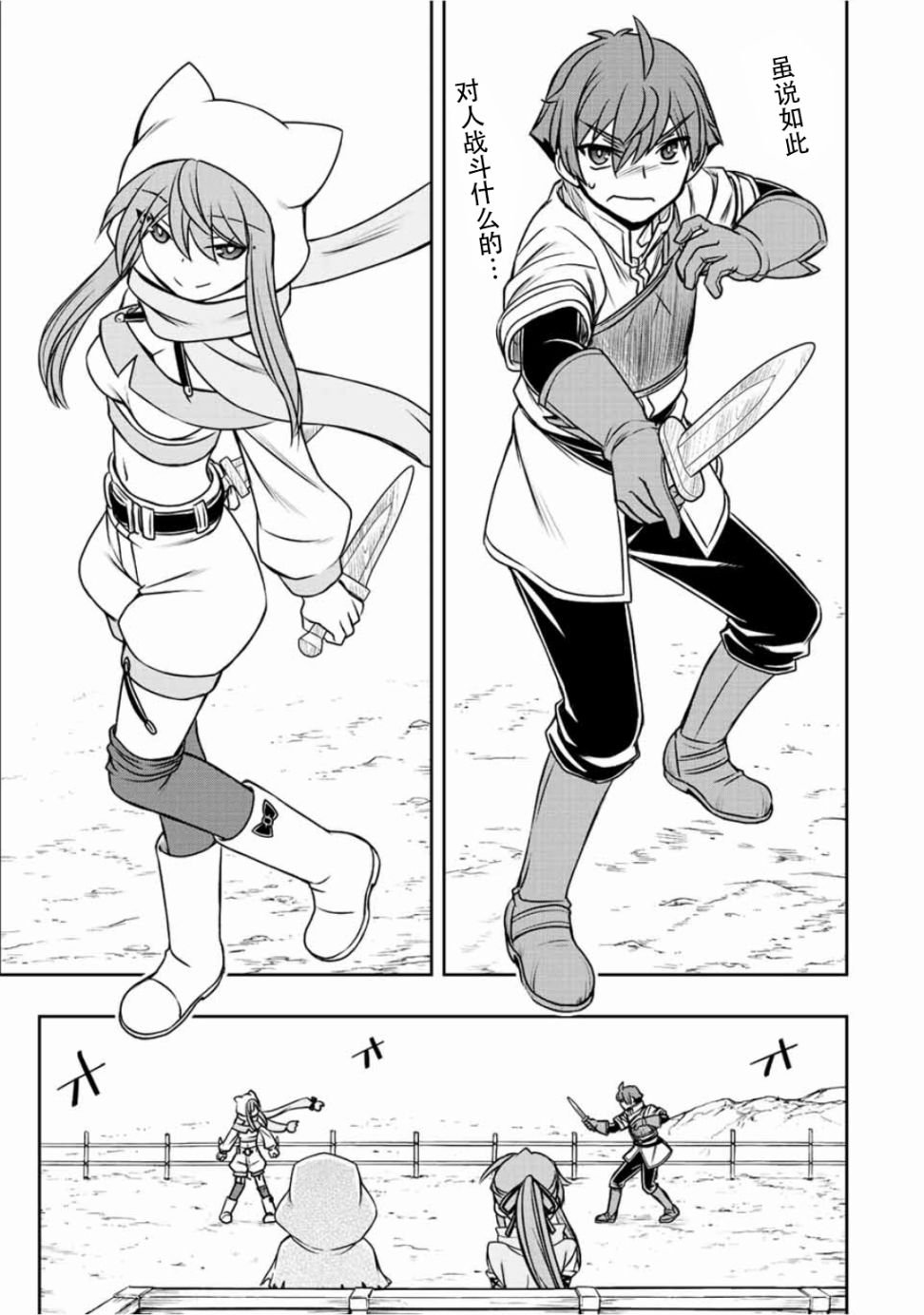 第42话