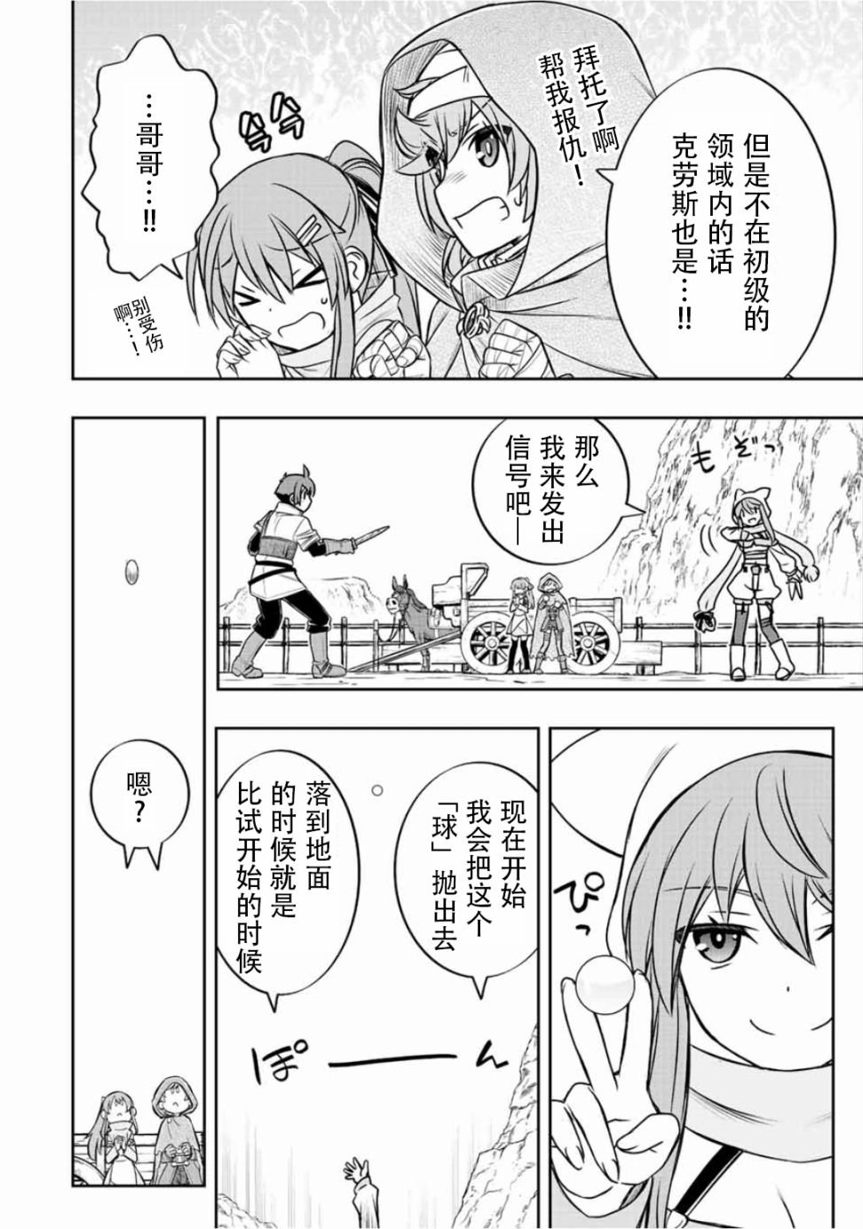 第42话