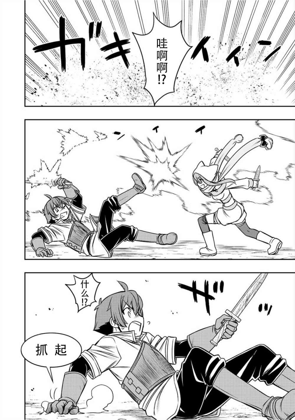 第43话