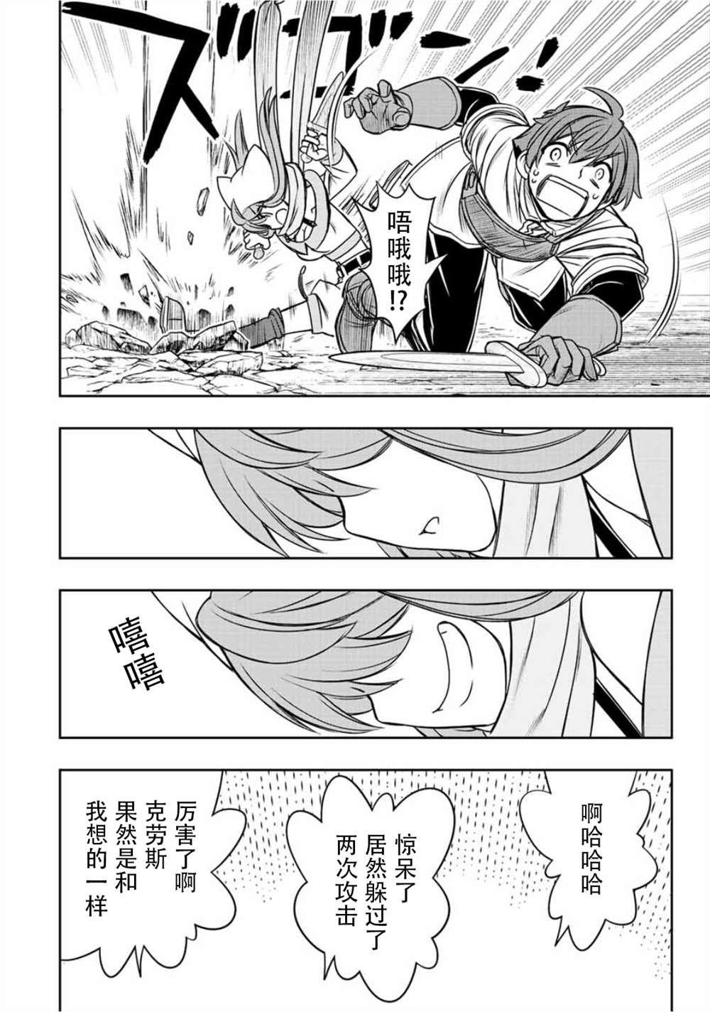 第43话