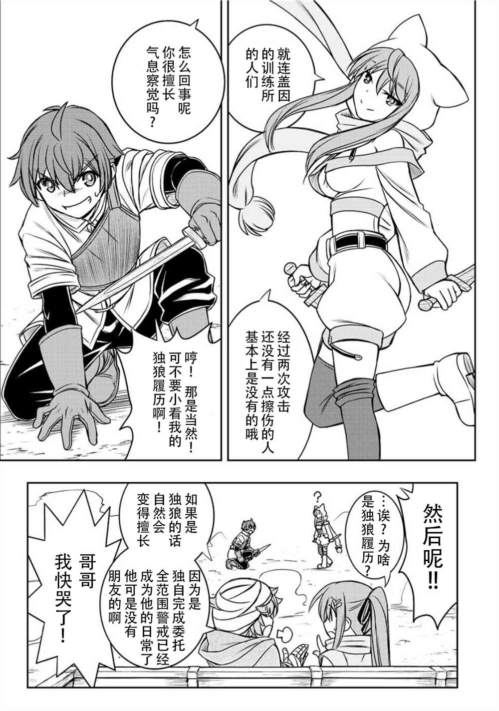 第43话