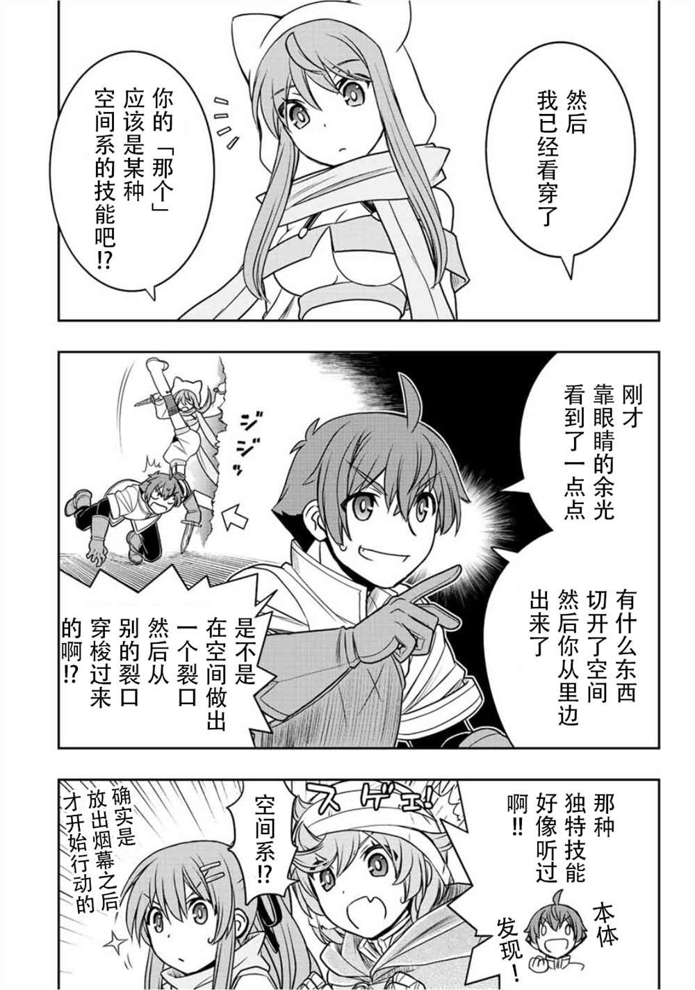 第43话