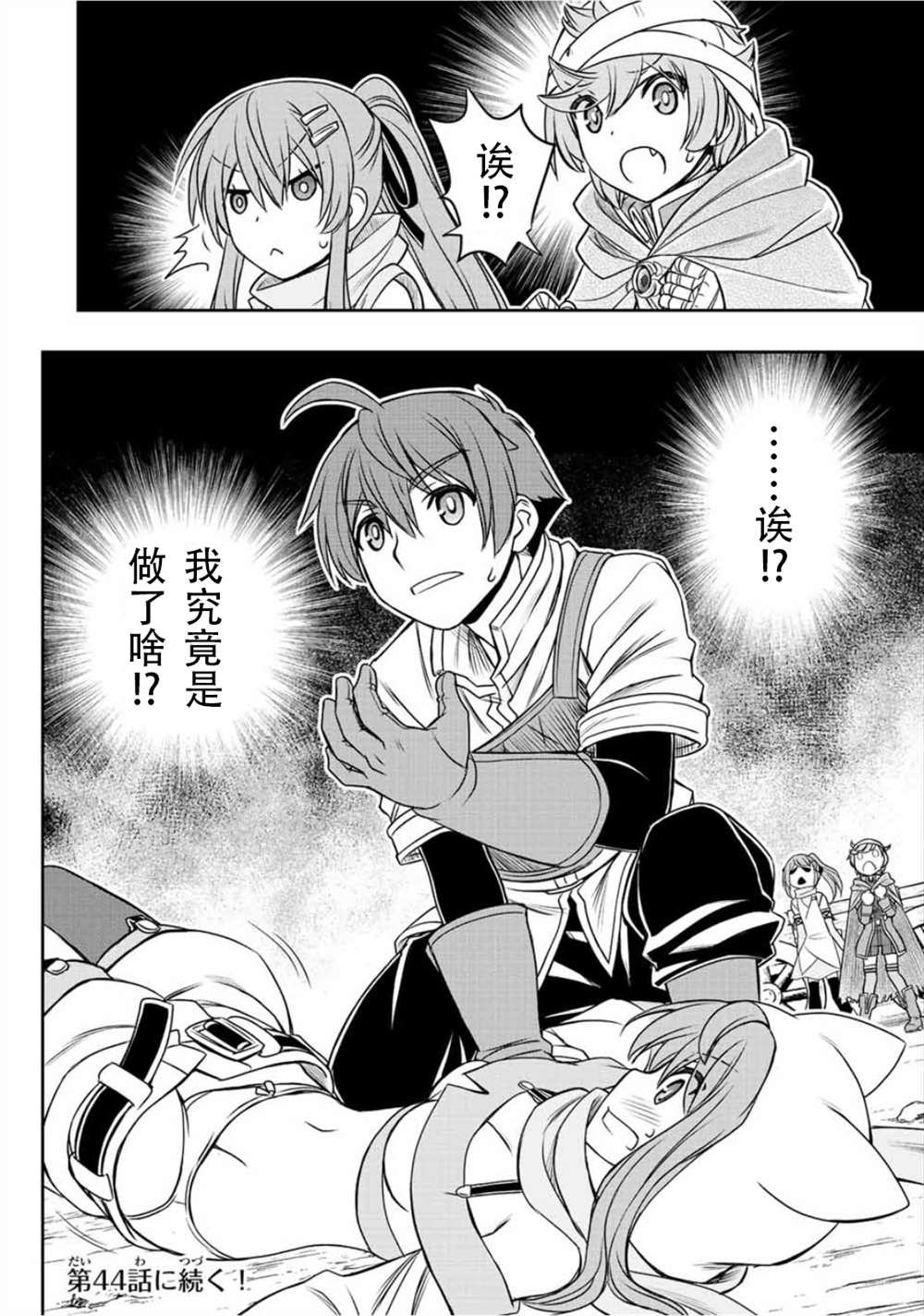 第43话