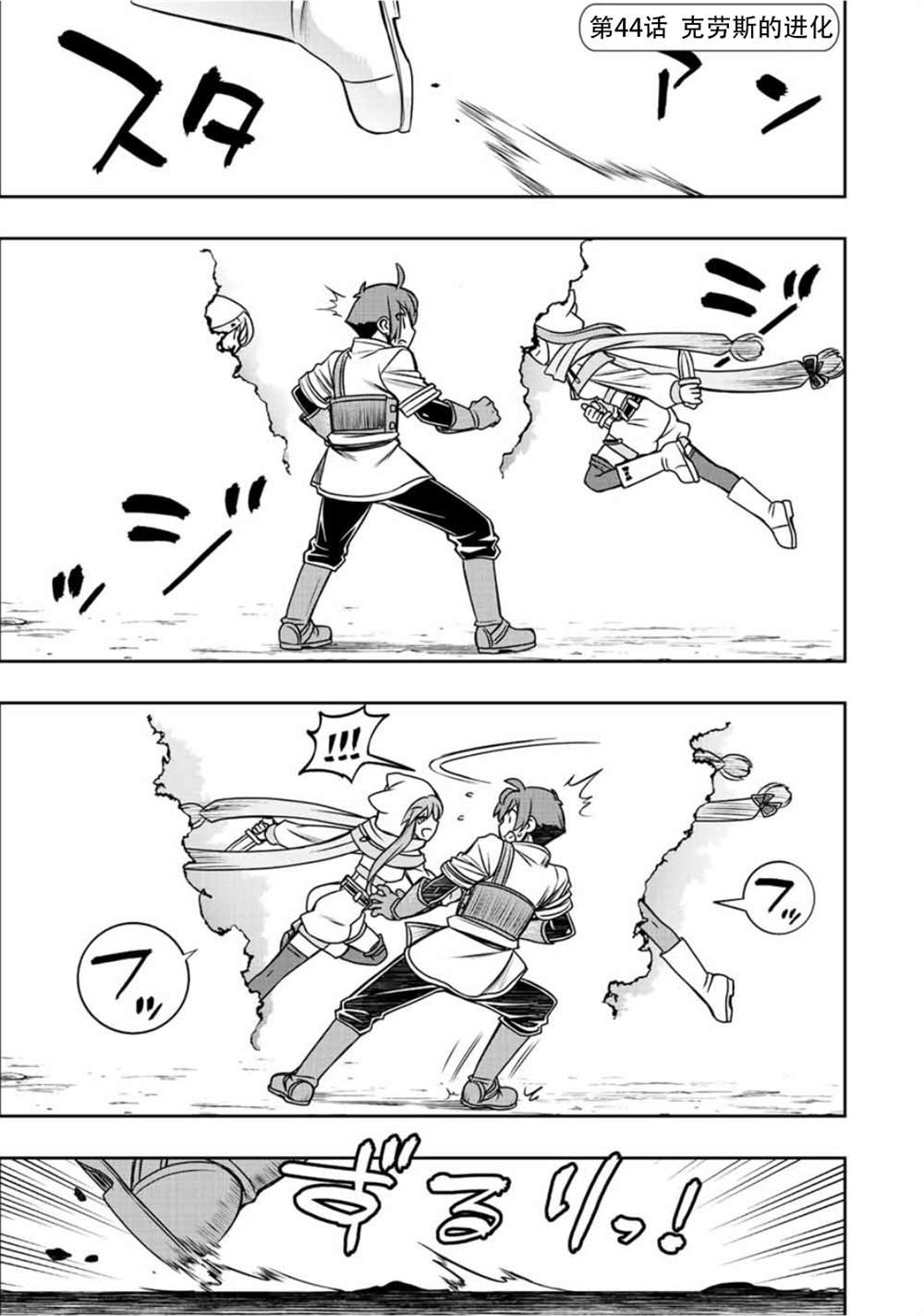第44话