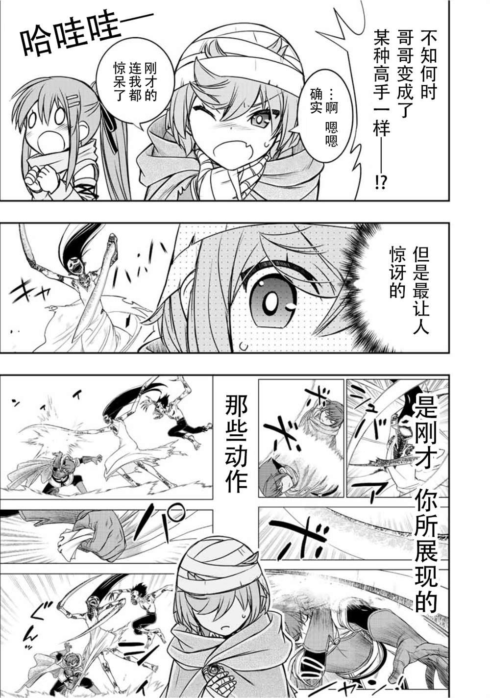 第44话