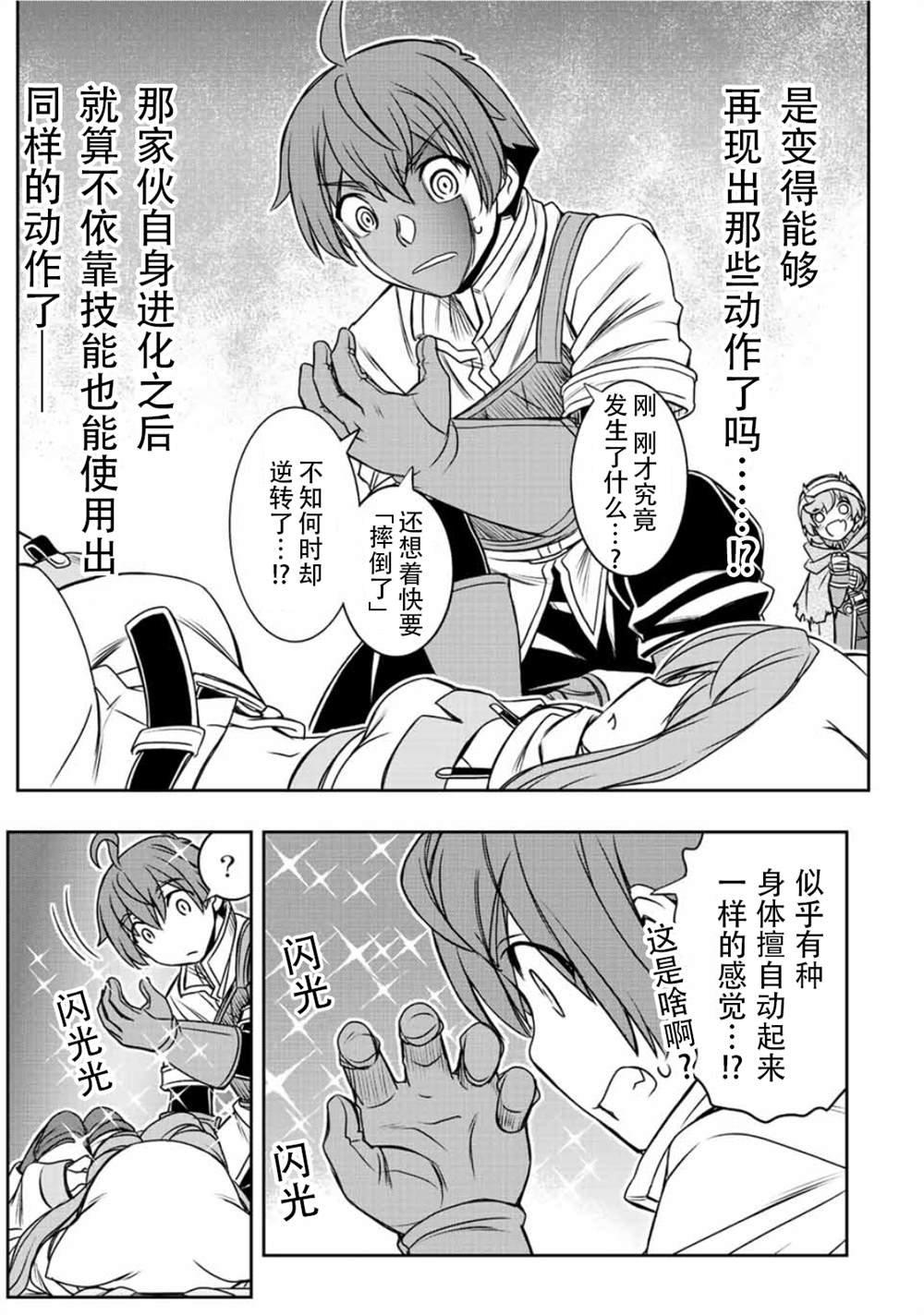 第44话