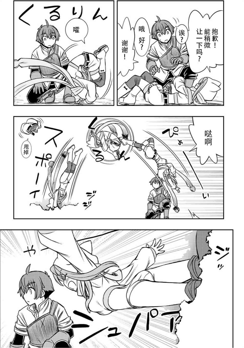 第44话