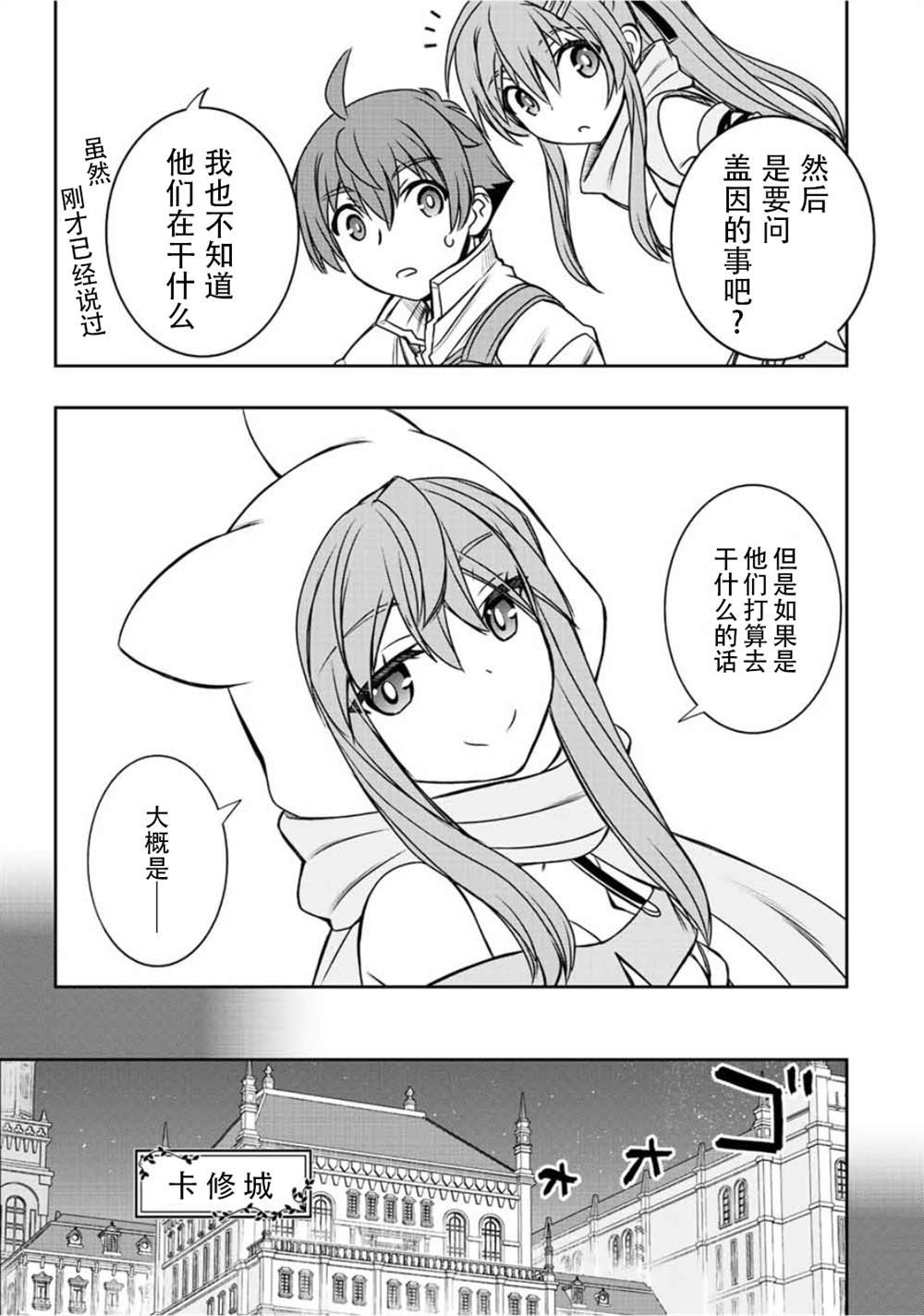 第44话