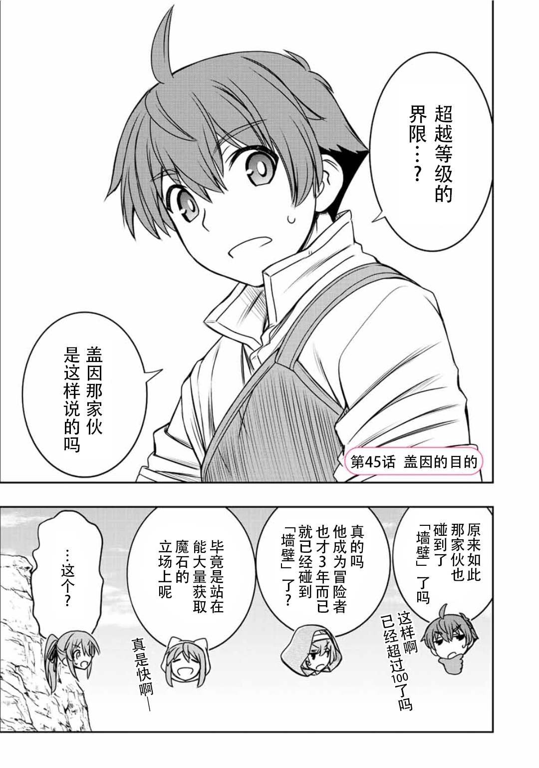 第45话