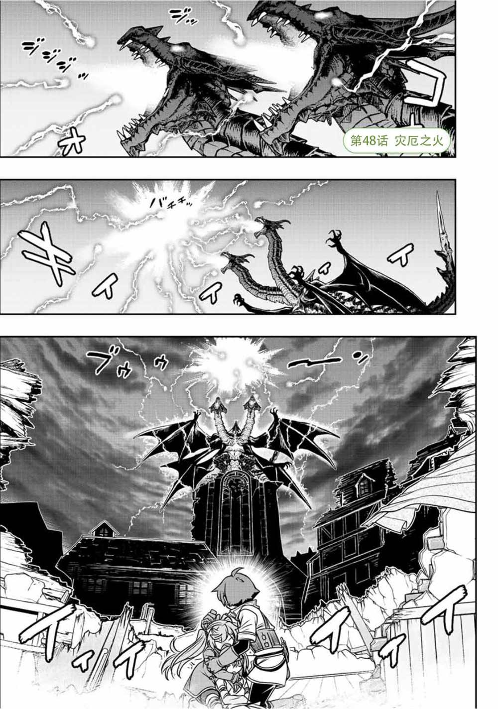 第48话
