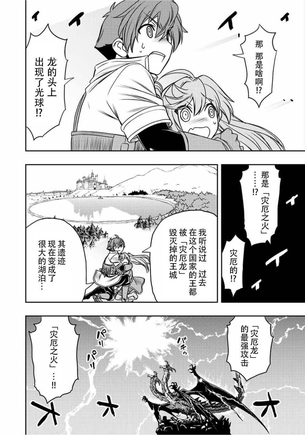 第48话