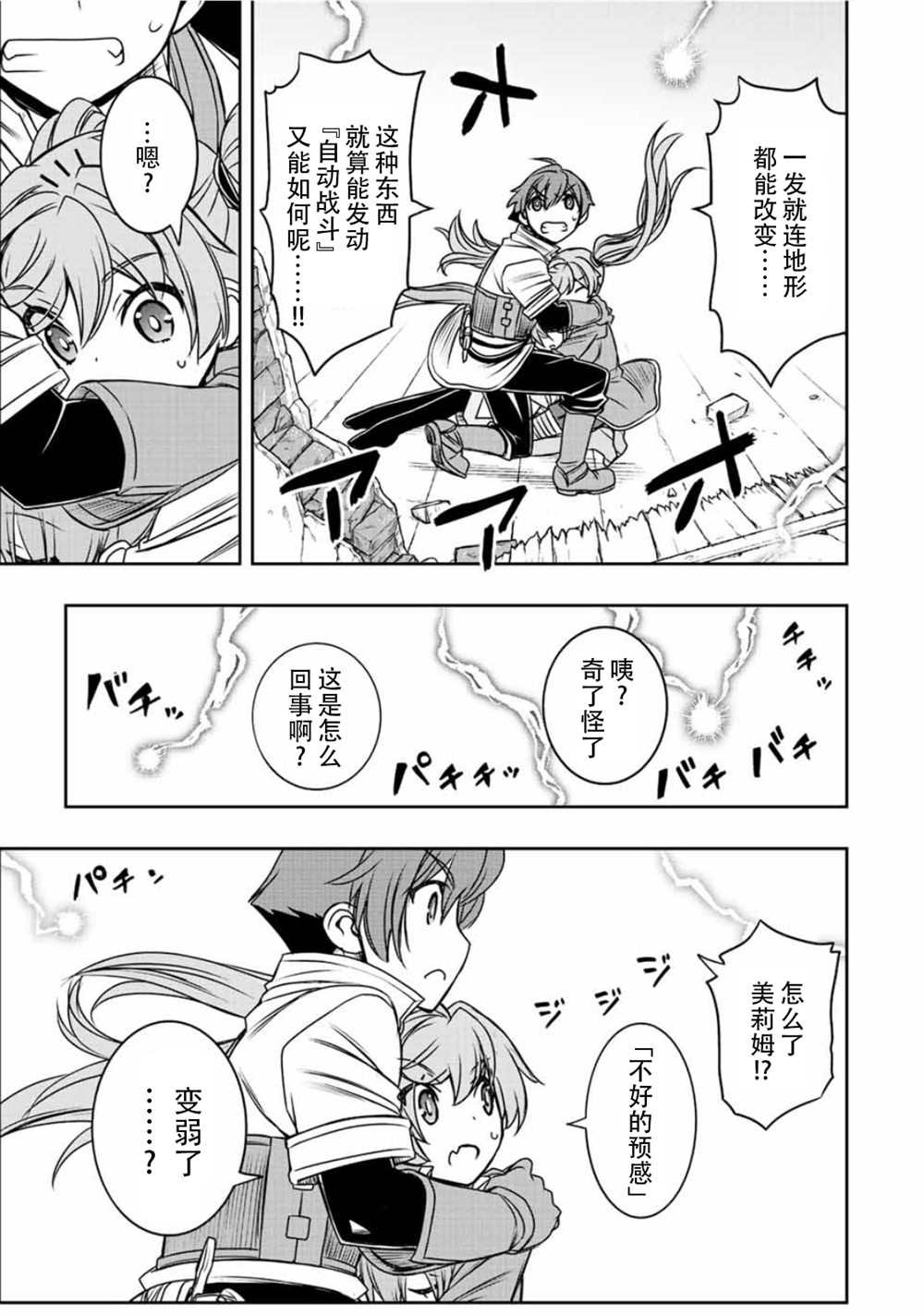 第48话