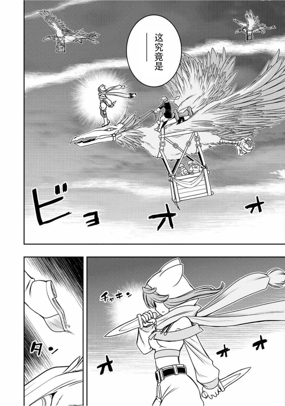 第48话