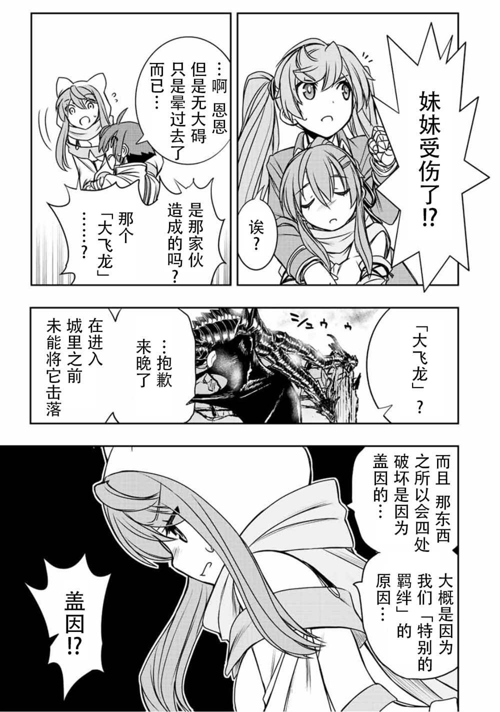 第48话